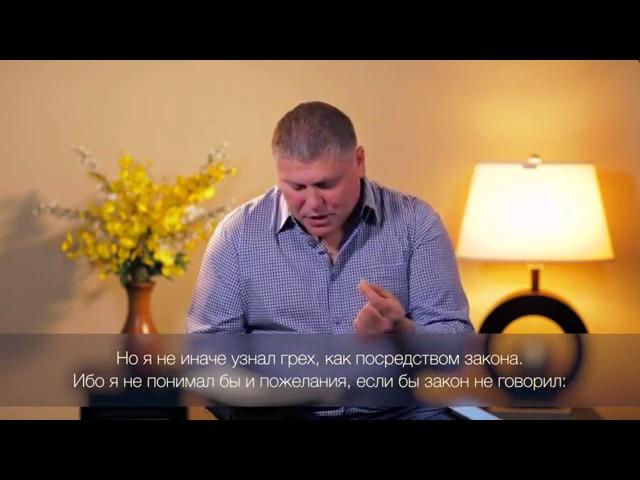 Причина греха закон
