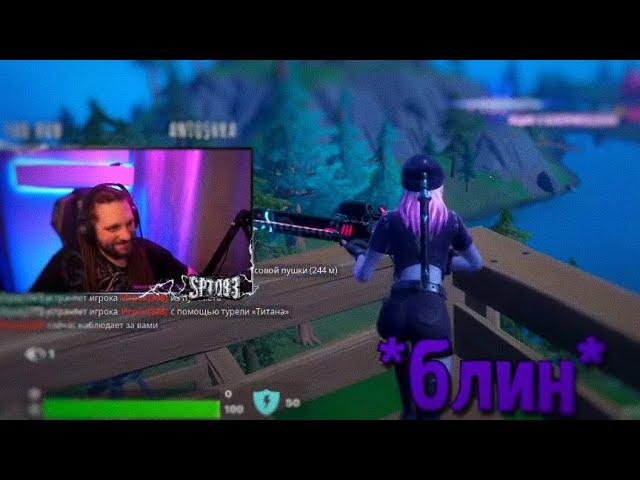 ЛУЧШИЕ МОМЕНТЫ СТРИМА SPT083 | FORTNITE, VALORANT, SEA OF THIEVES, DREAD HUNGER, GTA 5