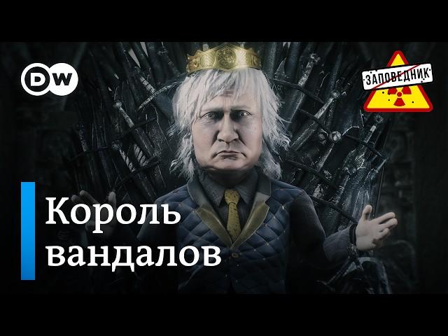 Ультиматум Украине. Путин в Северной Корее. Седьмой срок Лукашенко – "Заповедник", выпуск 317