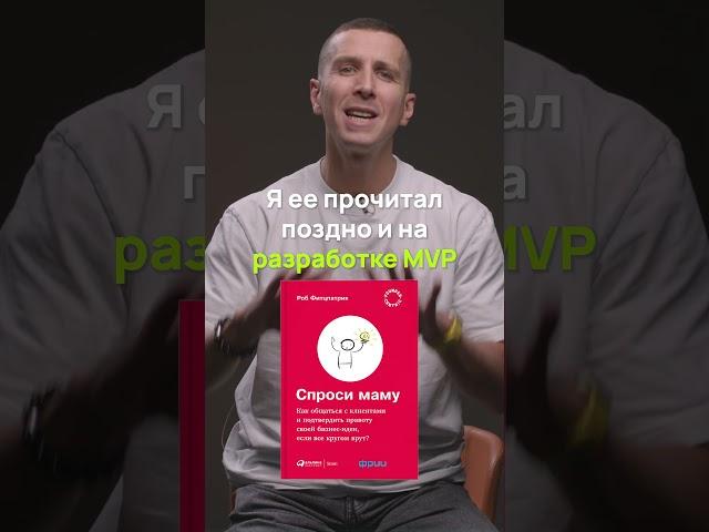 Как запустить свой стартап — совет от предпринимателя #бизнес #предприниматель #совет #стартап