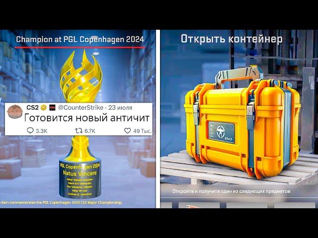 ГОТОВИТСЯ НОВЫЙ АНТИЧИТ, БОЛЬШОЕ ОБНОВЛЕНИЕ, НОВЫЙ DE_DUST 2, ОБНОВЛЕНИЯ В COUNTER-STRIKE 2