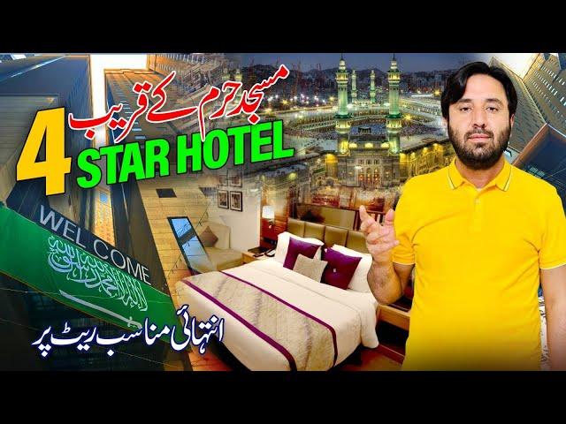 Cheapest Hotel in Makkah 4 star ⭐️ hotels |Aziz khan vlog