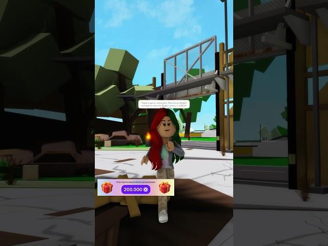 ЧАСТЬ.4 | ЭМИЛИ ПРОПАЛА!  #shorts #roblox