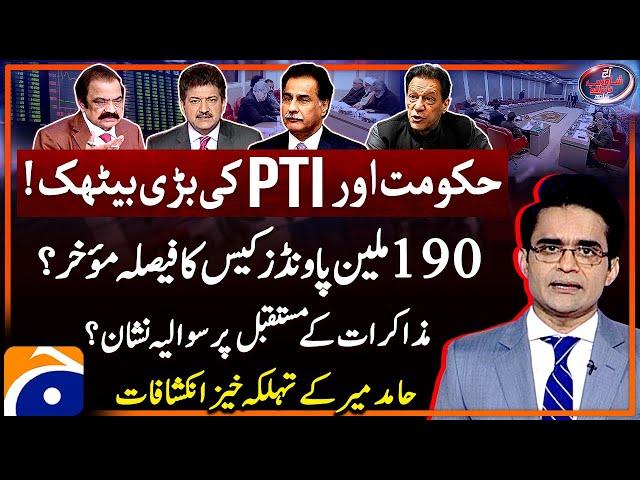 PTI-Govt Negotiations Meeting - £190 Million Case - Aaj Shahzeb Khanzada Kay Saath | Geo News