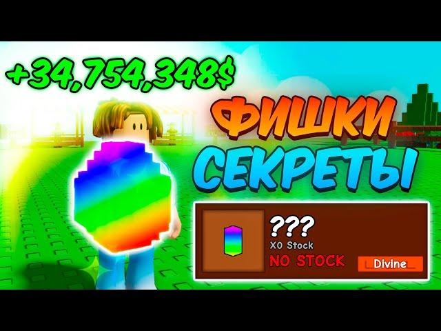 ВСЕ ФИШКИ и СОВЕТЫ для НОВИЧКОВ в Grow a Garden | Гайд Roblox