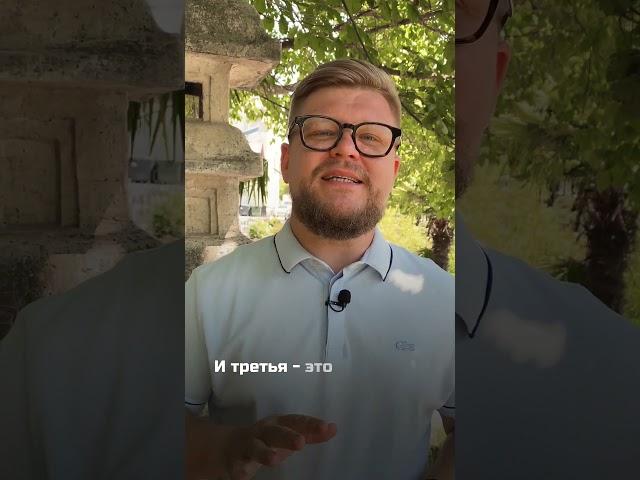 Три критерия выбора объекта для инвестиций в Сочи  #инвестициивнедвижимостьсочи  #недвижимостьсочи