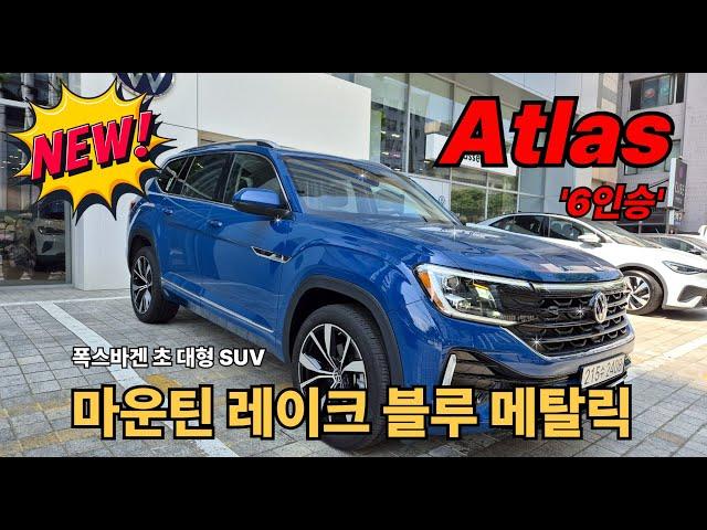 폭스바겐 아틀라스 1티어 대형 SUV|6인승 시승 가능?