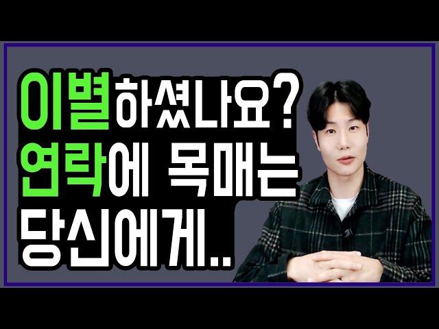 당신이 질리는 이유ㅣ연락집착하면 상대방에게 이렇게 보여집니다