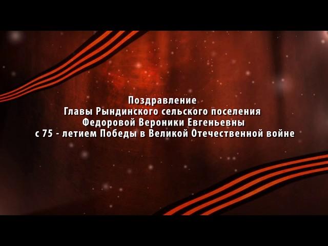 Рындинское