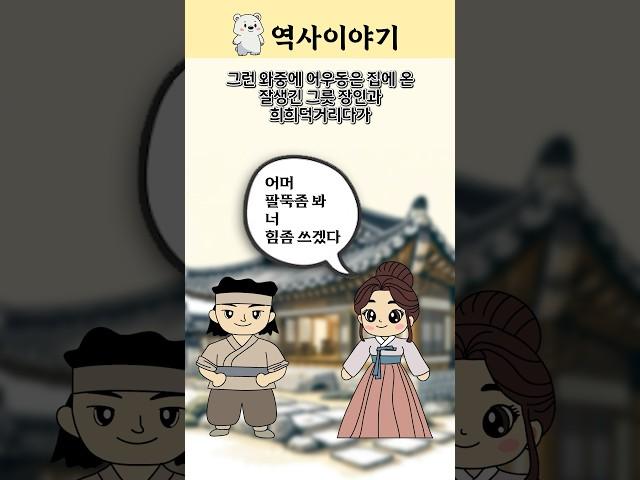 어우동, 그녀는 왜 비뚤어졌는가? #역사이야기