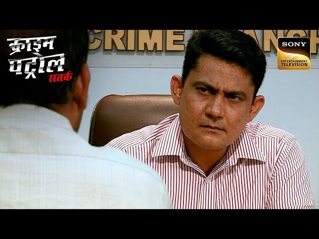 एक Loot के Case को कैसे Crack करेगी Maharashtra Police? | Crime Patrol | Inspector Series