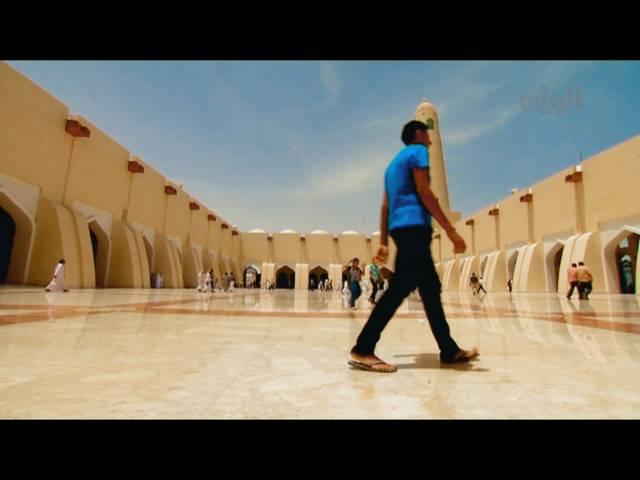 الفيلم الوثائقي جامع الإمام محمد بن عبد الوهاب