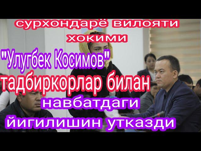 сурхондарё вилояти хокими тадбиркорлар билан навбатдаги кабулини утказди