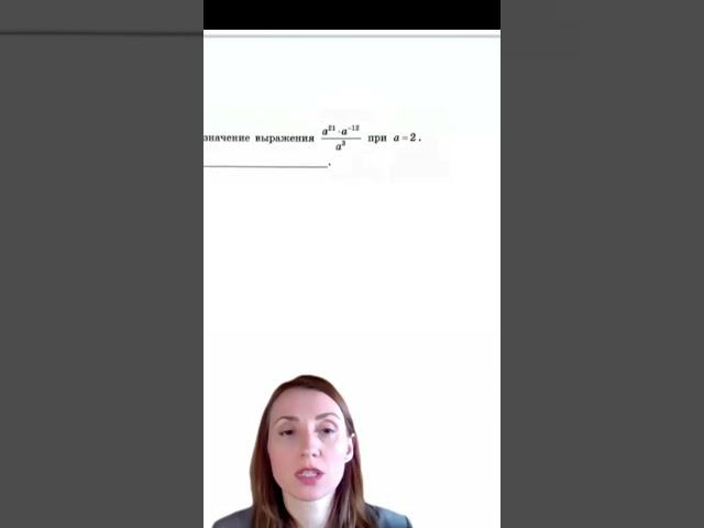 ОГЭ задание 8 Ященко математика 2025
