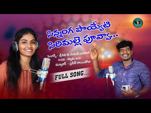 SINNANGA POYETI SIRIMALLEPUVVA SINGER VERSION #srinidhi #sumanbadanakal