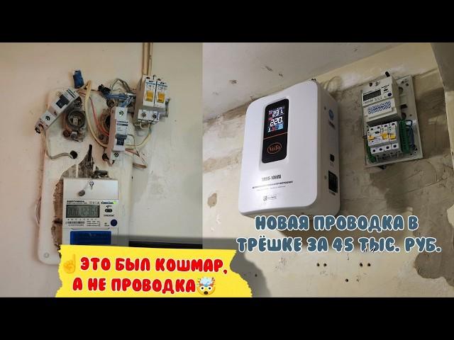 Сняли убитую квартиру и делаем ремонт/СДЕЛАЛИ проводку САМИ / Борьба с плесенью /Трёшка в деревне