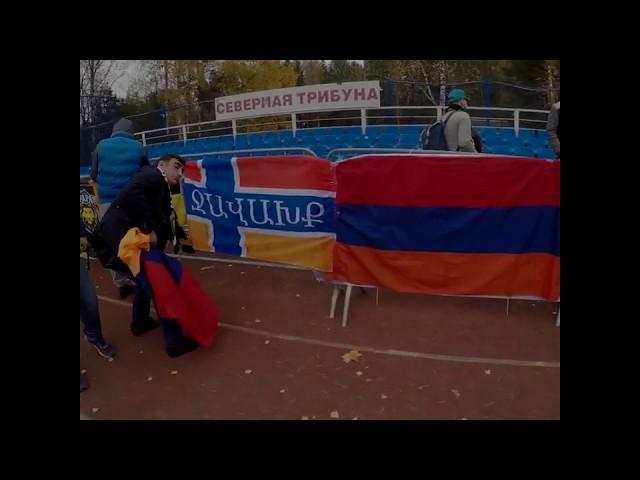 Армянские Футбольные Фанаты