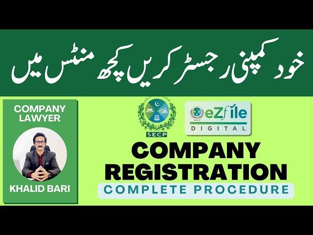 Company Registration in Pakistan || Latest & Easiest Method || Complete Procedure