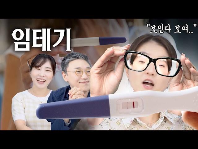 Do pregnancy test only in the morning! Why?! | No. 1 Channel for Women's Health – Wooridongsan