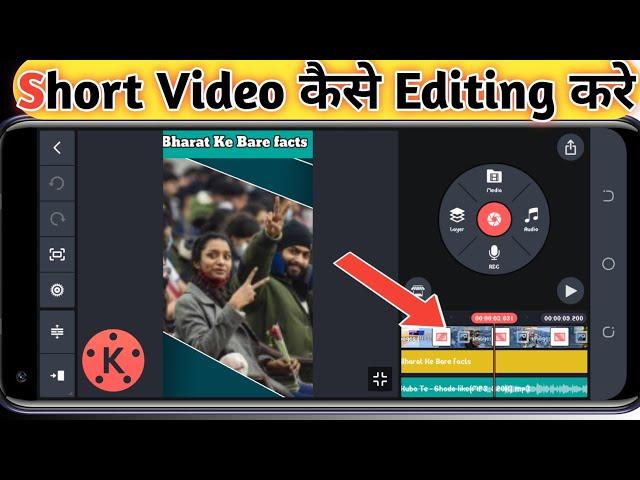 Short video kaise edit kare kinemaster se || Technical sandeep Babu