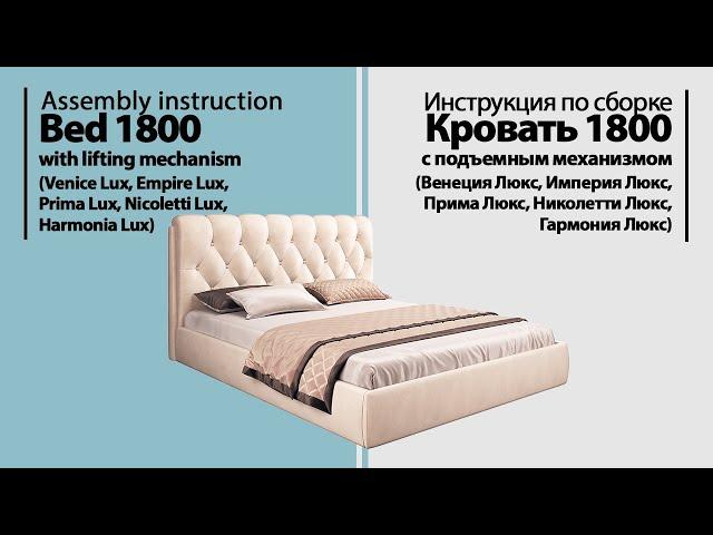 Assembly instruction Bed 1800 with lifting mechanism