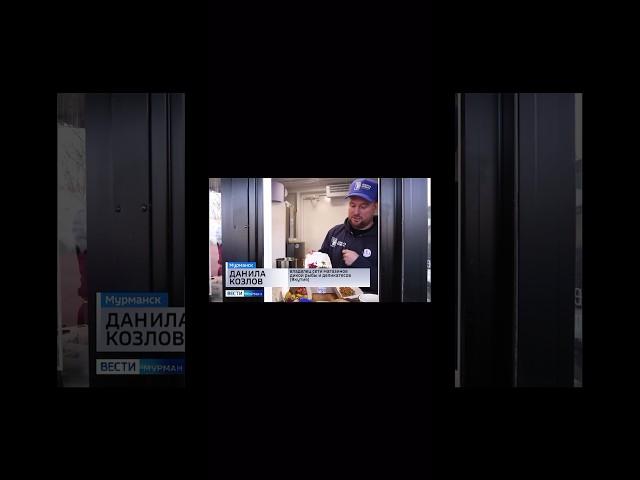 "Азбука Севера" – участник международного Арктического Форума "Вкус Арктики" в Мурманске!