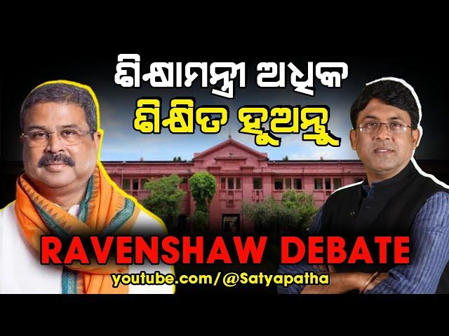 Dharmendra fuels predictable politics by igniting the debate over renaming Ravenshaw university.