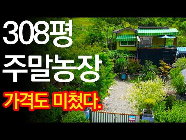 [충주 주말농장] 1억 초반ㅣ수목원 같이 잘 가꿔진 주말농장ㅣ2차선 바로 옆 [매물번호#45]