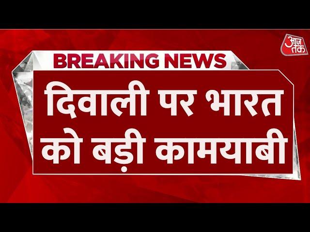 India China News LIVE: दिवाली के मौके पर भारत चीन बॉर्डर पर बनी सहमति | Rajnath Singh