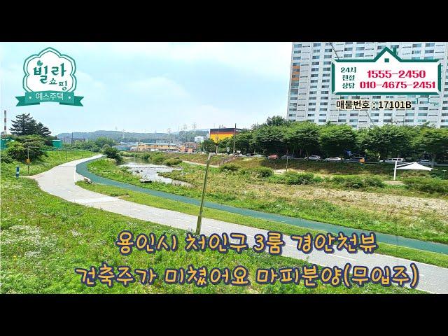 [17101B]경기 용인시 처인구 마평동 실입주금 5백만원부터~!! 건축주가 미쳤어요의 표본! 배산임수 집 3룸 [용인신축빌라] [용인신축빌라매매]