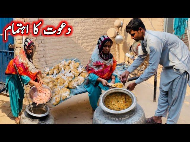 Special Dawat Ahetmam || Chicken Degi  Pulao Recipe || Pakistan Village Life || Ayra Village