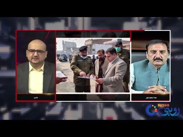 SAWAL NAMA WITH WAQAS AZIZ | 30 MAY 2021 | ROHI