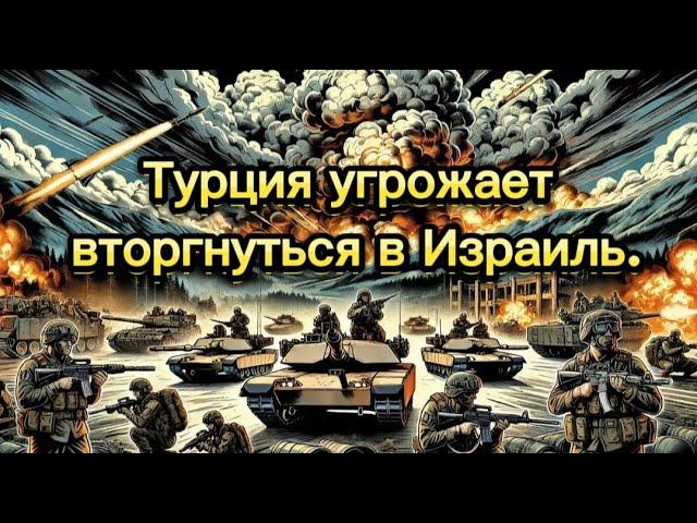 На территории Израиля начнётся ядерная война.