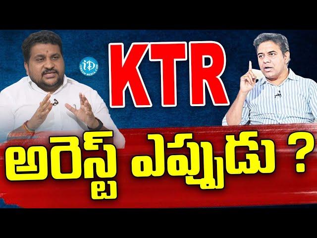 BRS Leader Shubhaprad Patel About KTR | BRS Vs Congress | TS Politics | iDream Vijayawada