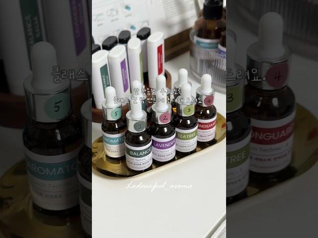 아로마테라피 지금 시작하세요 !  #에센셜오일 #도테라 #로더포엘아로마