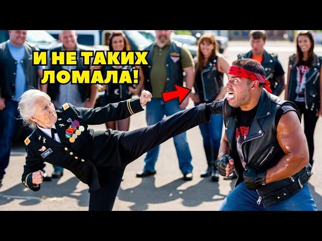 ПРИЖАЛИ 75-летнюю старушку. Оказалась героем войны. Большая ОШИБКА. Через час дрожали от страха
