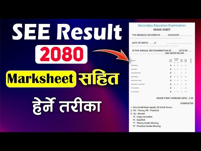 SEE Result 2080 With Marksheet | SEE Result 2081 ma Herne Tarika