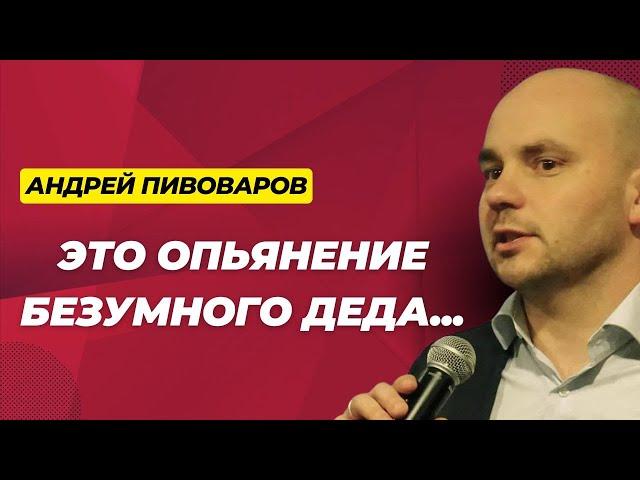 ПИВОВАРОВ: В чем слабое место Путина? | Конец света или войны? | Рубль вниз? | Особое мнение