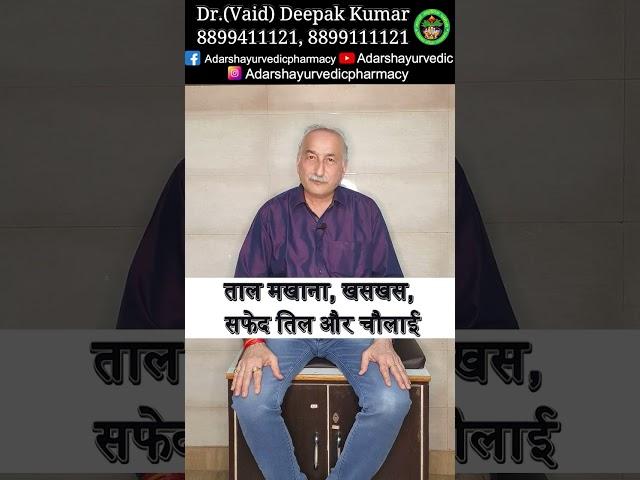 Arthritis Treatment Without Medicines | Knee Pain Treatment | Dr. Deepak Kumar #ayurvedic #arthritis