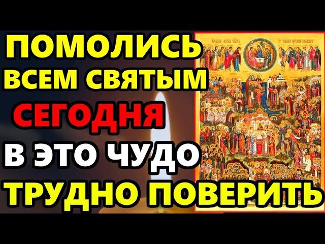22 июня Всех Святых СИЛЬНЫЙ ДЕНЬ В ГОДУ ВКЛЮЧИ ЭТУ МОЛИТВУ! Сильная молитва о помощи! Православие