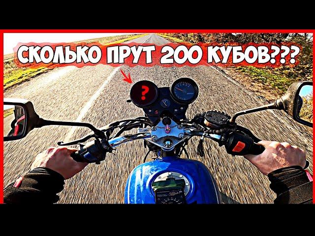 СКОЛЬКО ПРЁТ 200 кубовый КИТАЕЦ? Стелс Дельта 200 - МАКСИМАЛЬНАЯ СКОРОСТЬ!!!