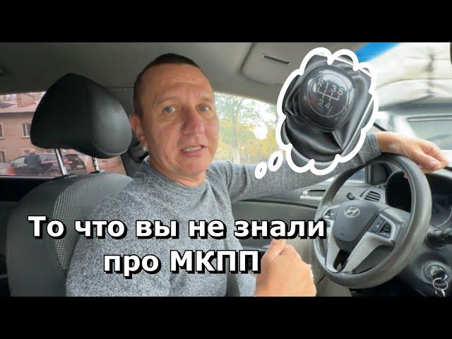 Переключение передач на МКПП. Учимся водить автомобиль.