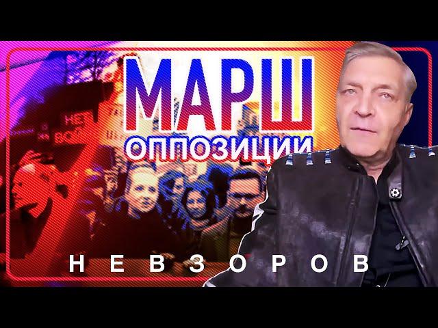 @NevzorovTV — берлинский марш Навальной, Яшина и Кара-Мурзы