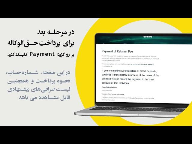 نحوه عقد قرارداد از طریق سایت دفتر حقوقی پکس-لا  PAX LAW