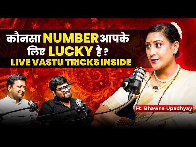 करोड़पति बनने के Secret | आपके लिए Lucky Number कौनसा है? | Master the Secrets of Vastu Shastra