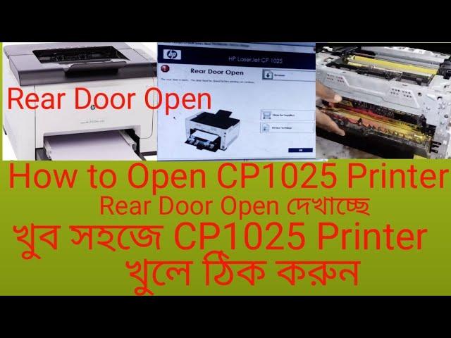 hp laserjet cp1025 color printer red light blinking /hp laserjet cp1025 color printer rear door open