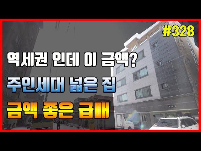 역세권 인데 급매로? 금액 정말 좋은 대구 송현동 원룸 매매[대구드림하우스]