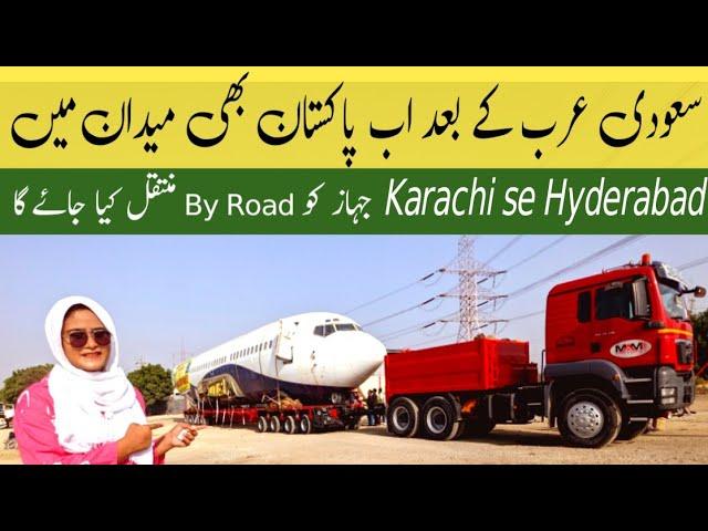 Airplane shifting Karachi to Hyderabad by road | Passenger Aeroplane #KarachiToHyderabadAirplaneShif