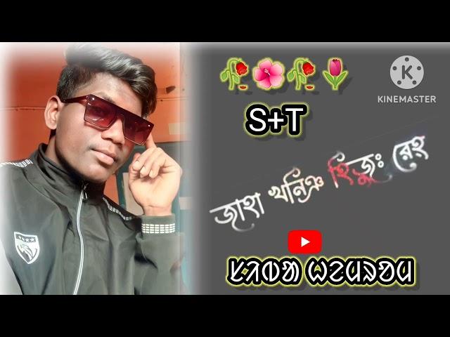 New santali status video 2023(siba hembram )