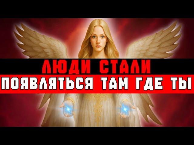 ИЗБРАННЫЙ, ЗА ТОБОЙ СЛЕДЯТ  ОНИ ХОТЯТ ПОНЯТЬ, КТО ТЫ